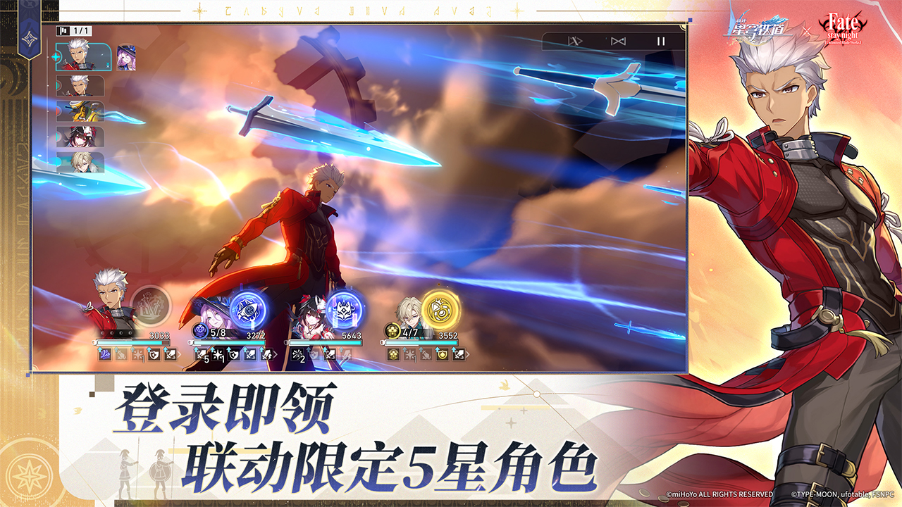 崩壞：星穹鐵道截圖預(yù)覽