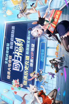閃爍之光截圖