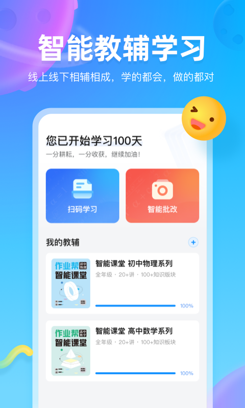 作業(yè)幫圖書截圖預(yù)覽