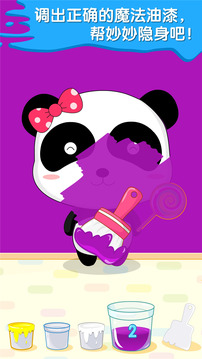 寶寶調(diào)色屋截圖