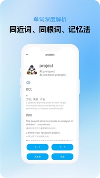 光啟學(xué)詞截圖