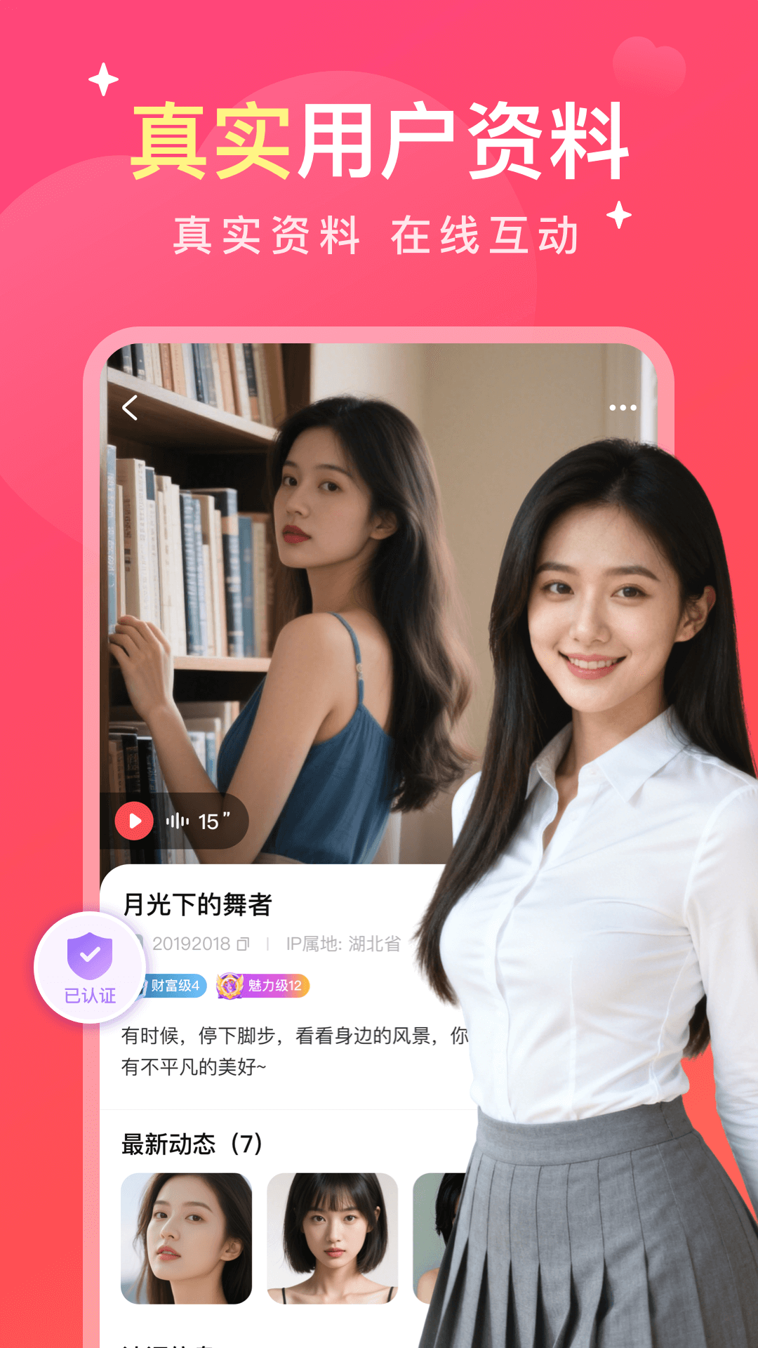 緣陌截圖預(yù)覽