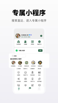 向點商業(yè)版截圖