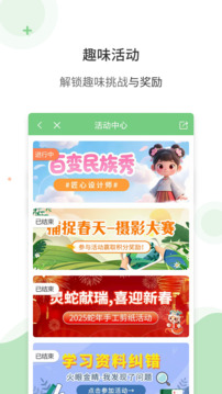 愛(ài)點(diǎn)讀截圖