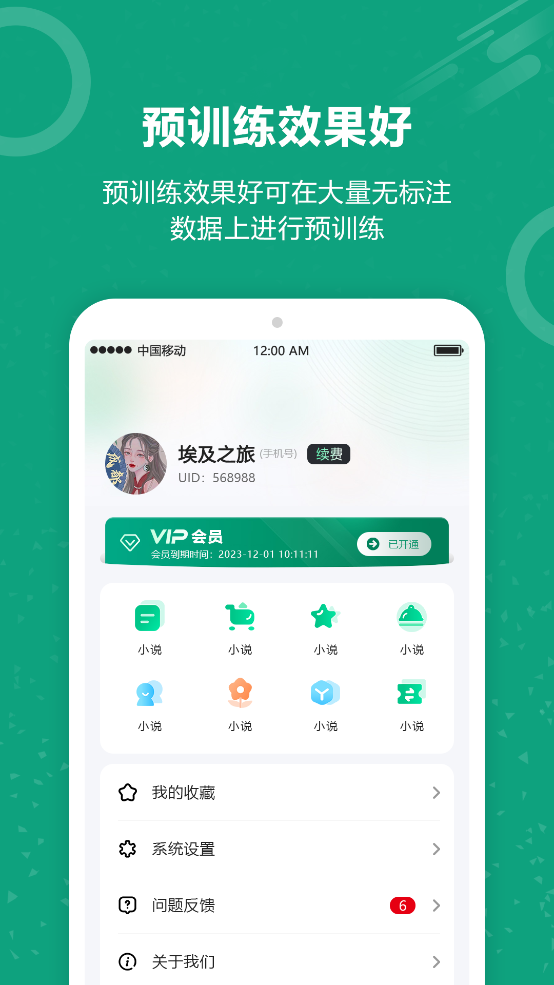 应用截图4预览
