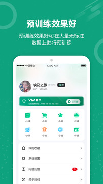 聊天機器人截圖