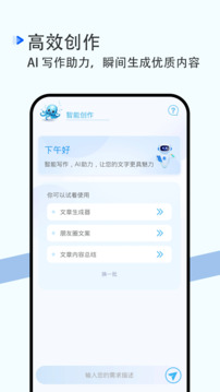 AI寫作截圖