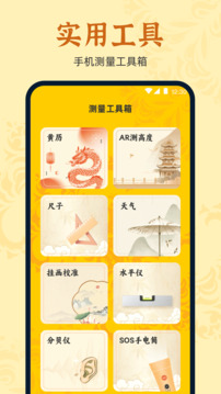 萬安羅盤截圖