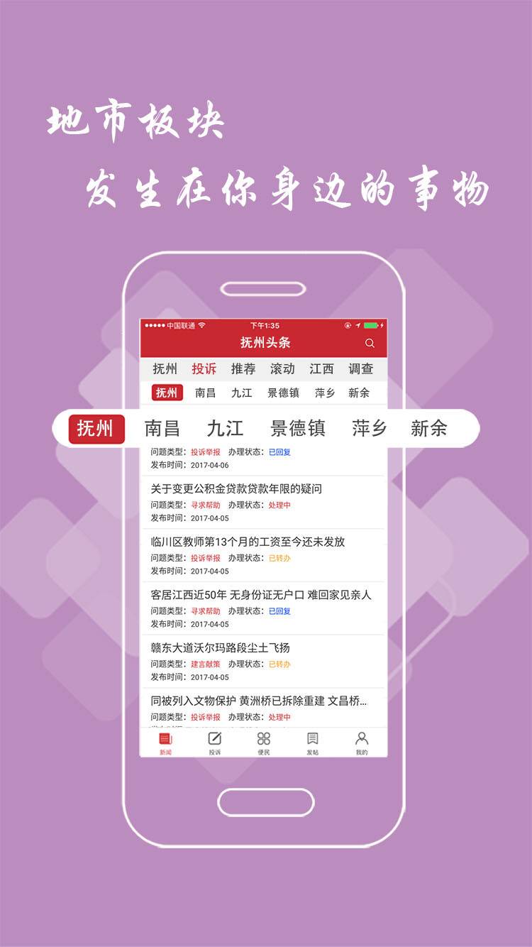 应用截图3预览