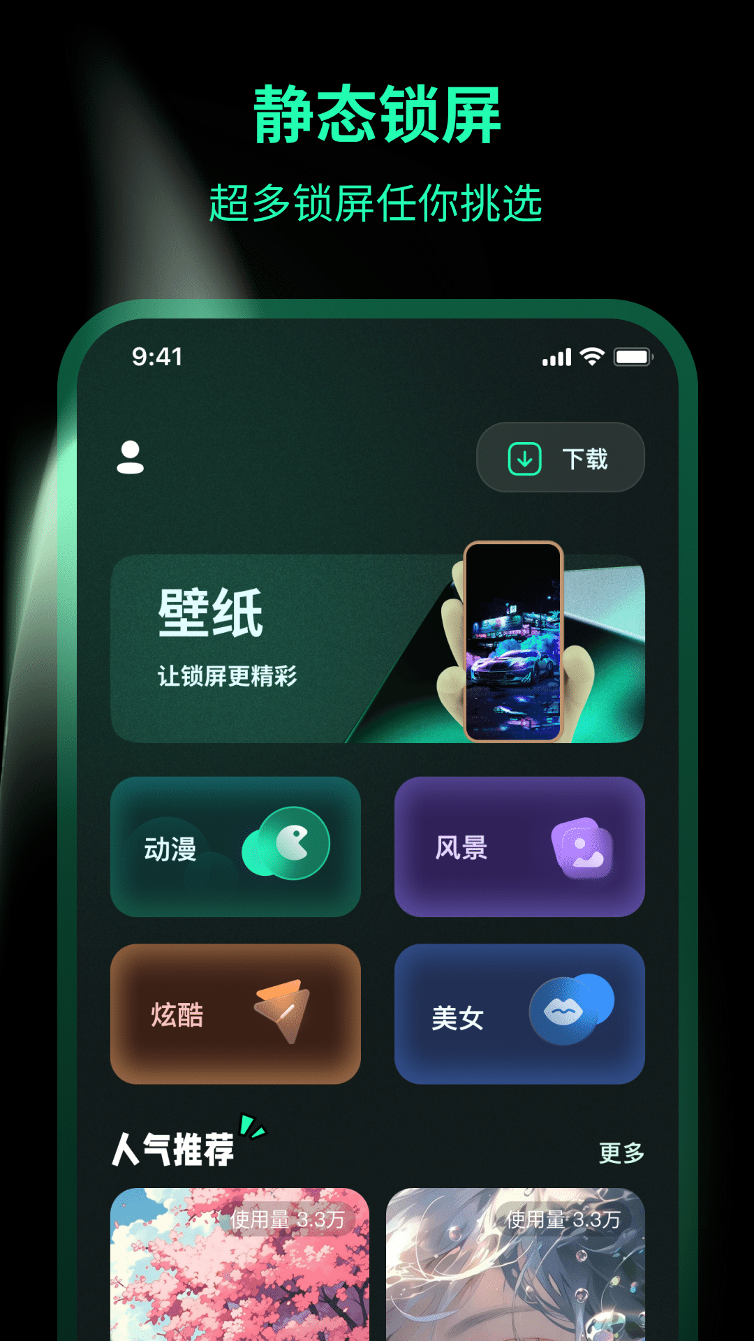 一鍵鎖屏Lock動態(tài)壁紙截圖預(yù)覽