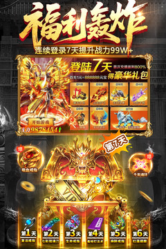 雷神戰(zhàn)紀截圖
