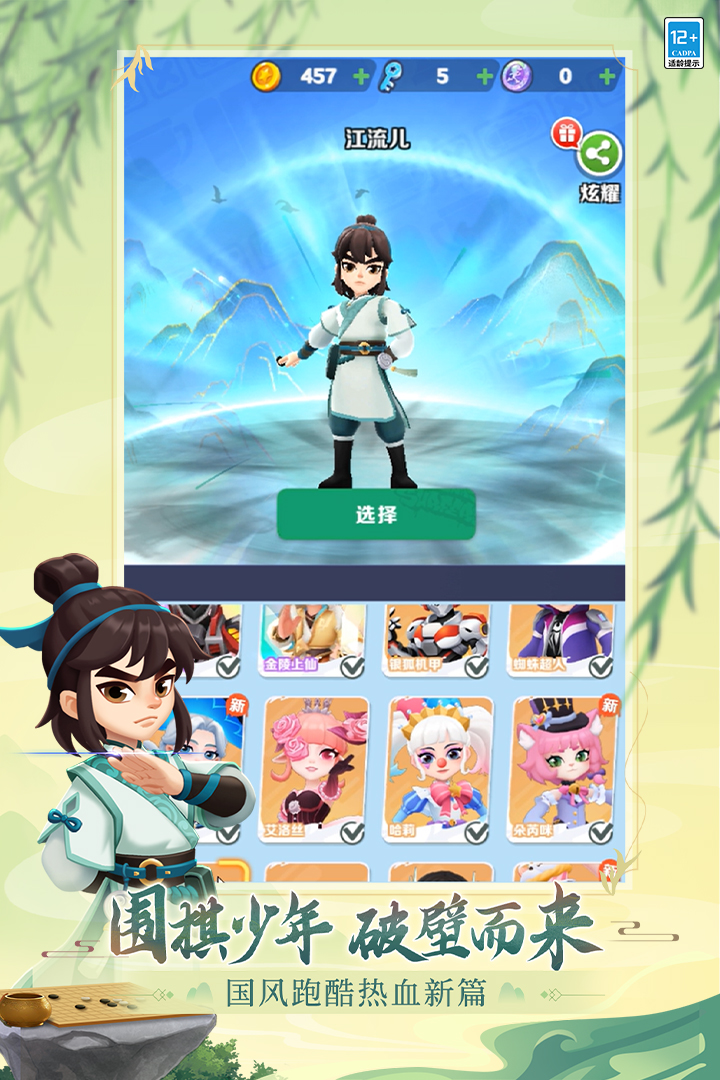 应用截图5预览