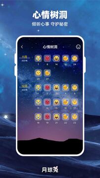Moon月球截圖