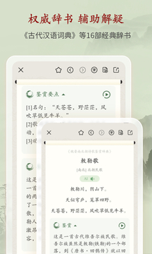 詩詞曲賦截圖