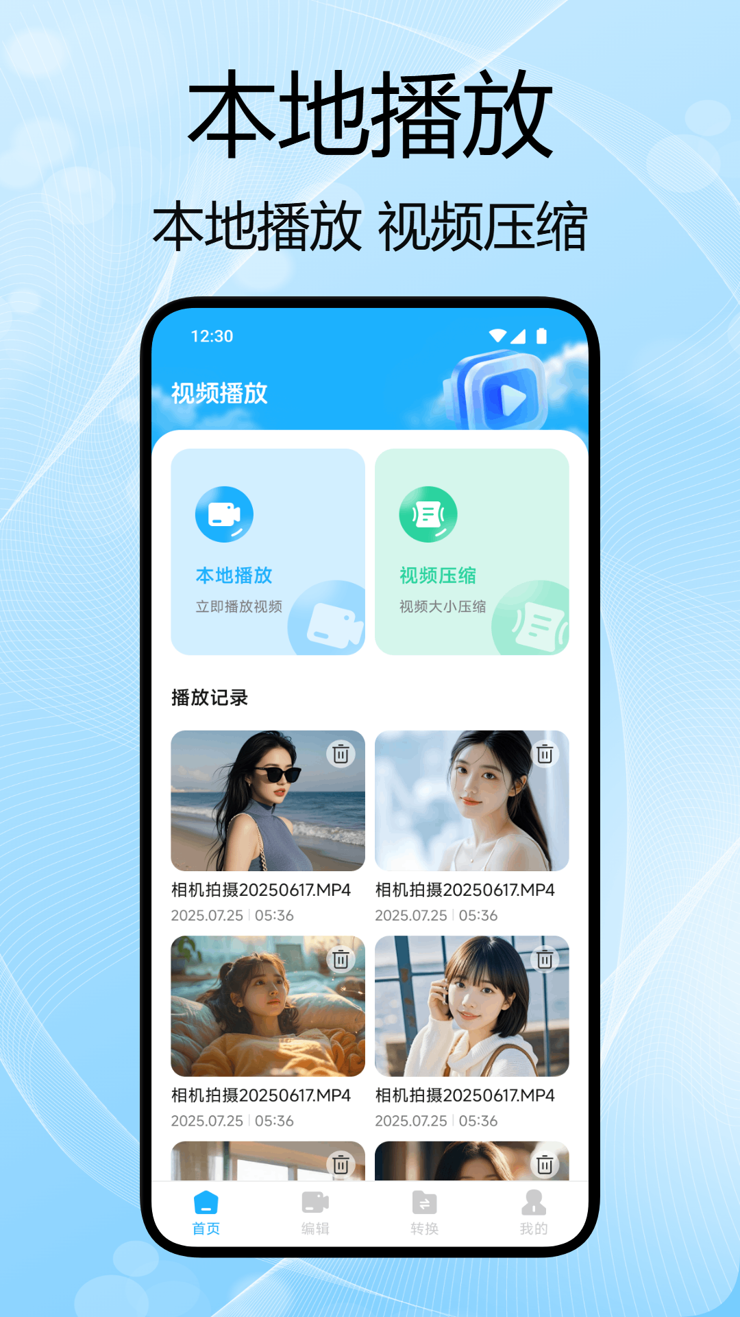 蛇果視頻助手截圖預(yù)覽