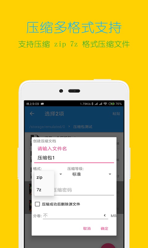 应用截图3预览