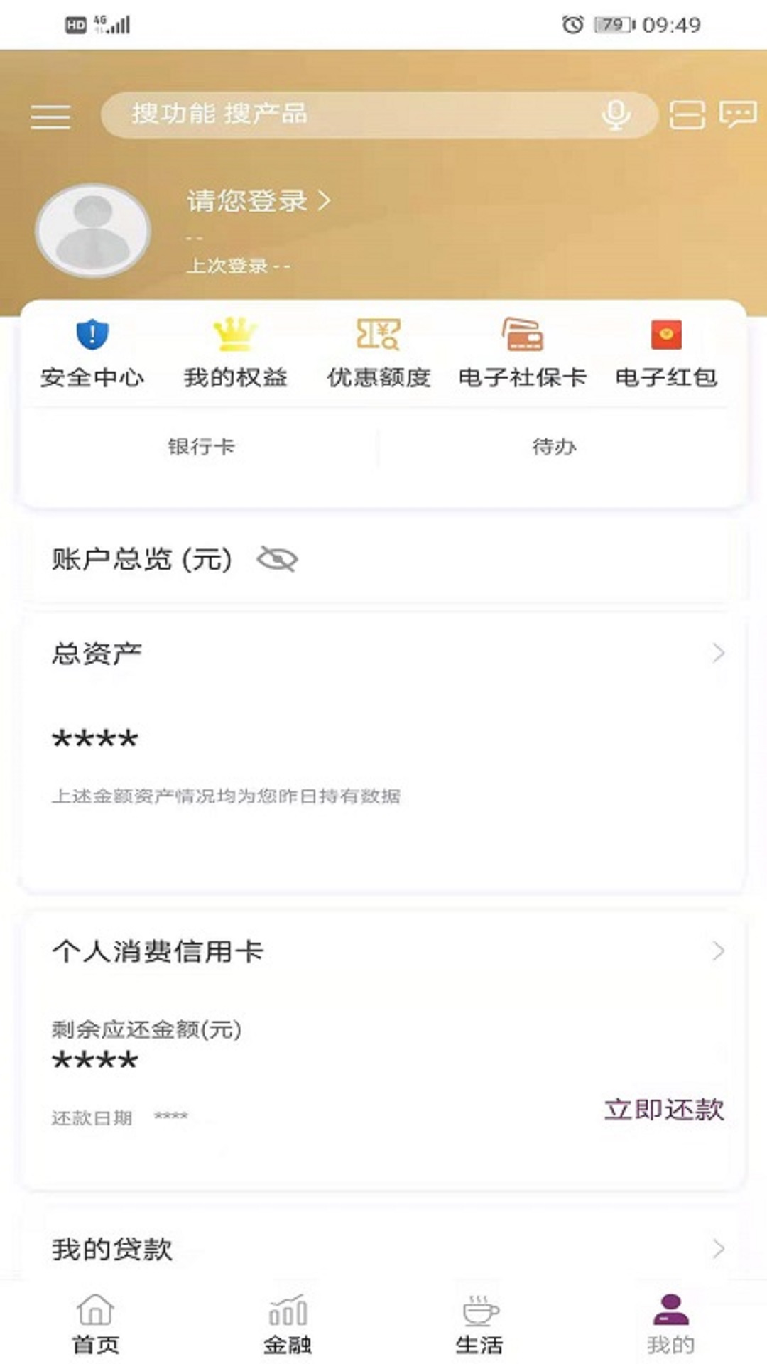 应用截图4预览