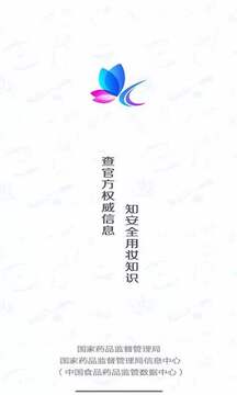 化妝品監(jiān)管截圖