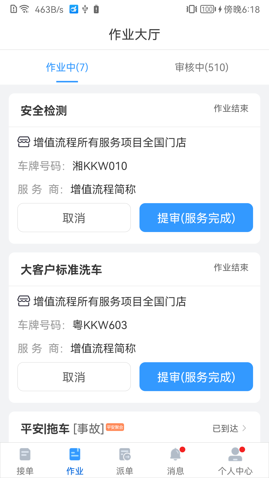 应用截图3预览