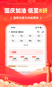 能鏈團(tuán)油截圖
