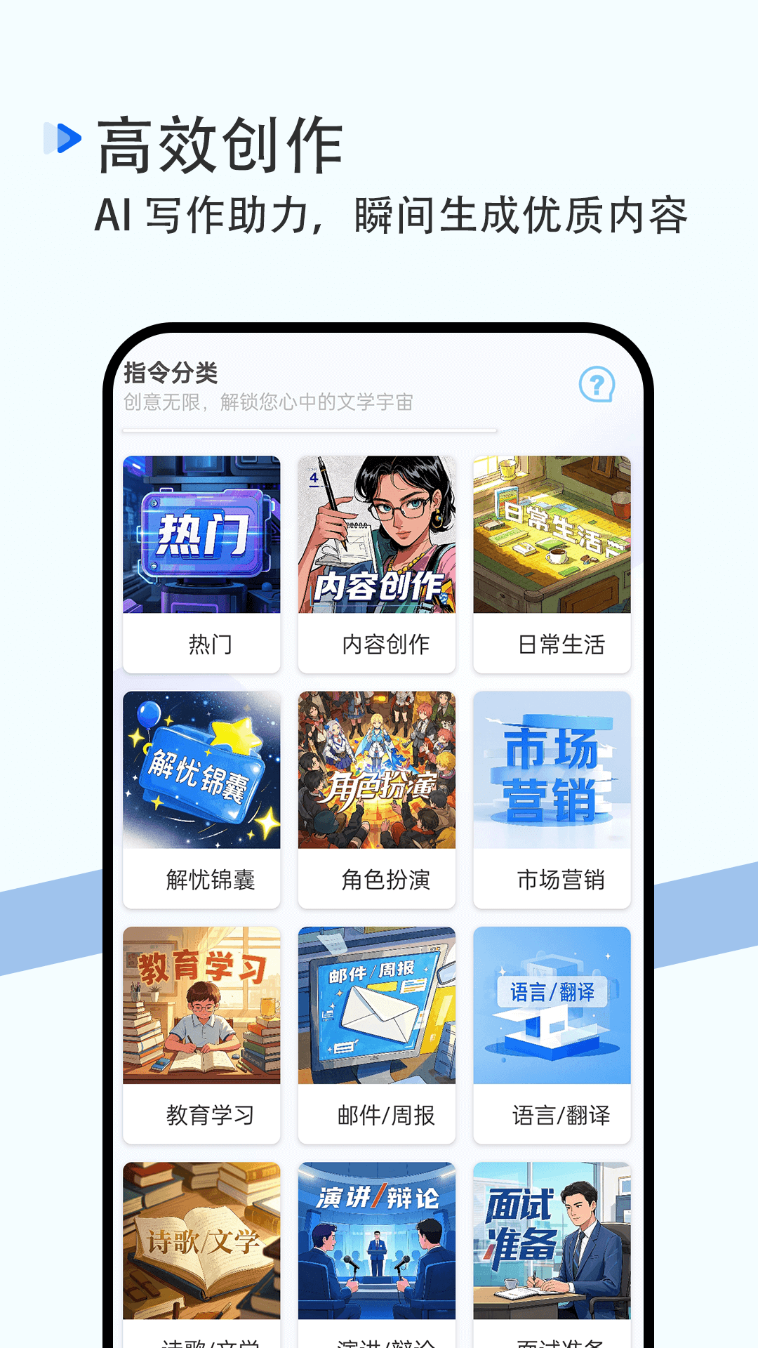 AI寫作截圖預覽