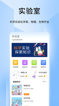 化學家實驗室截圖