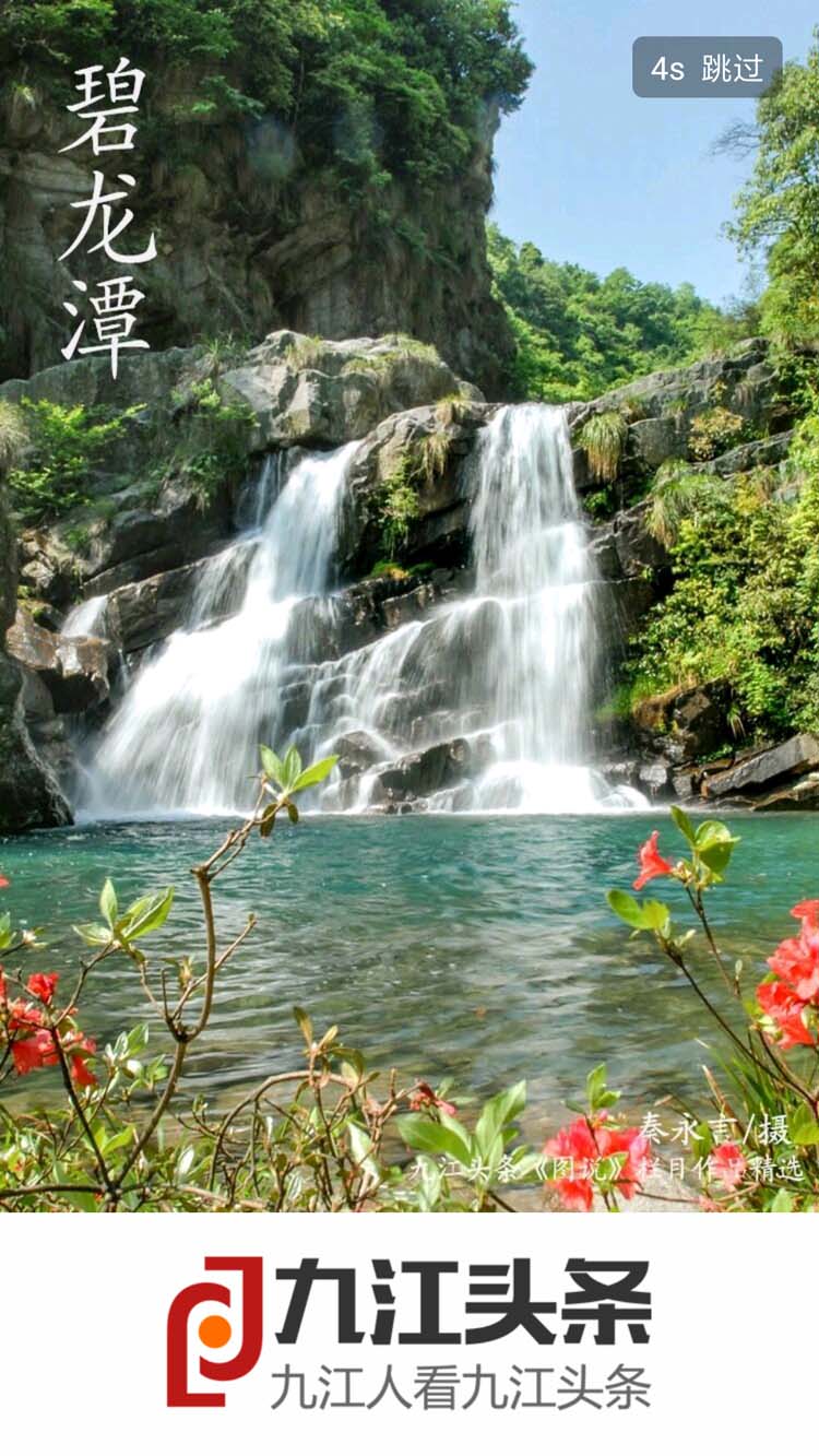 九江頭條截圖預(yù)覽