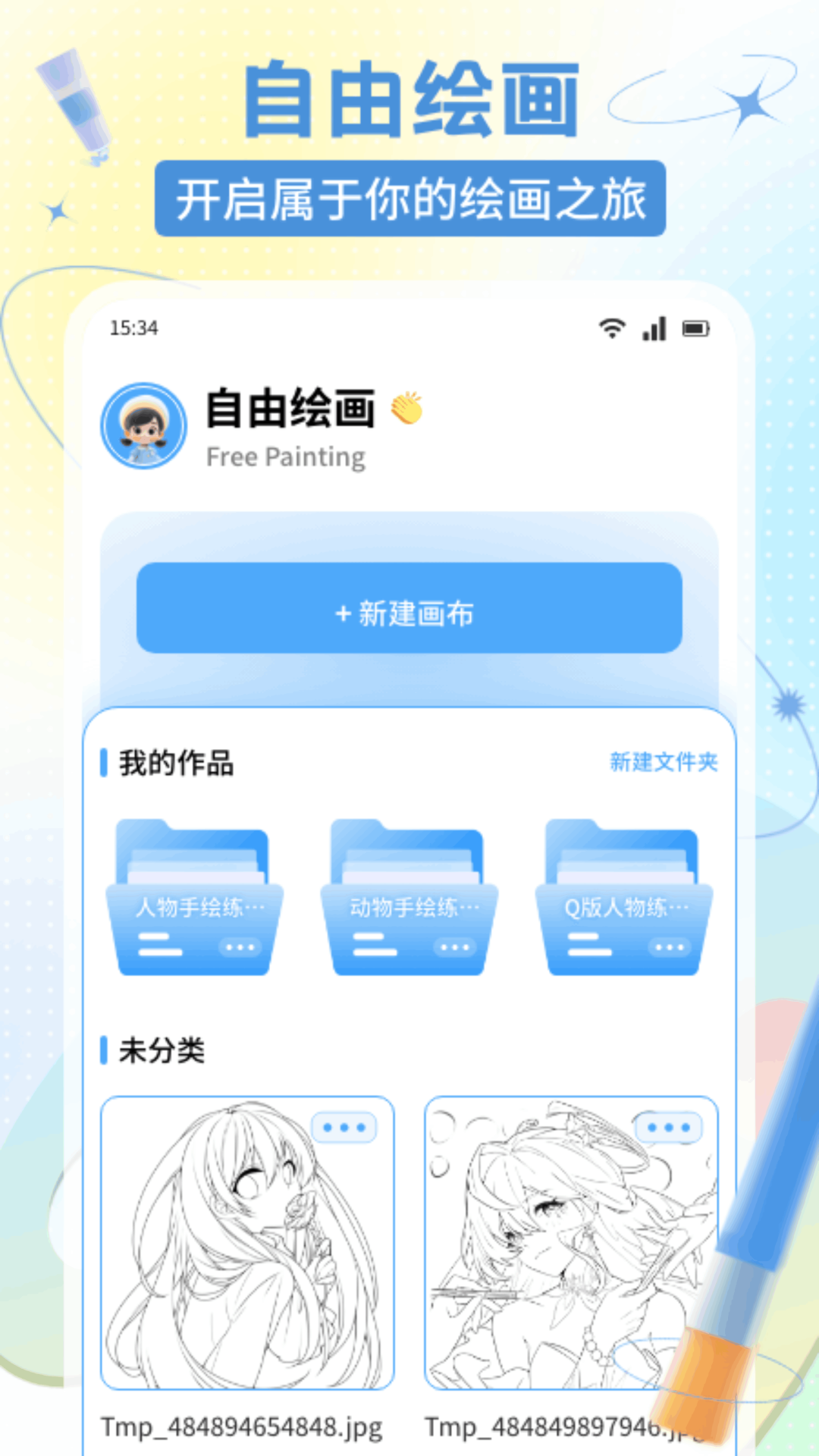 捏咔截圖預(yù)覽