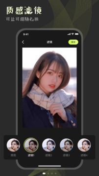 手機相冊大師截圖