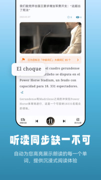 萊特西班牙語閱讀聽力截圖