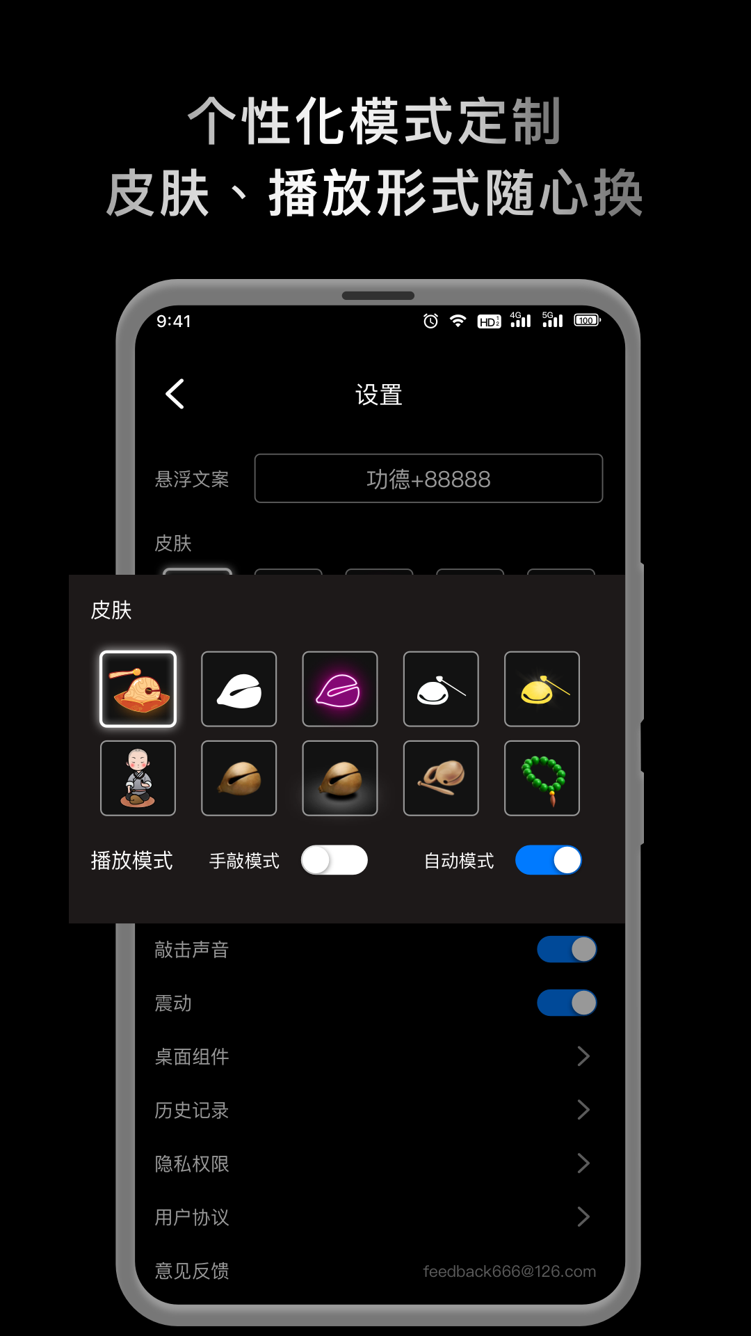 敲敲電子木魚截圖預(yù)覽