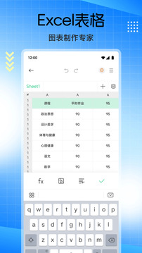 移動辦公文檔編輯截圖