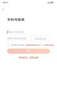 快銷網(wǎng)截圖