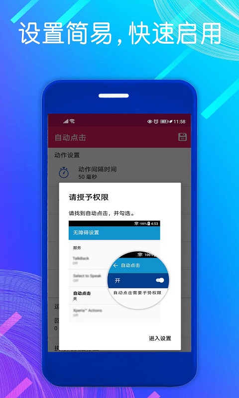 应用截图1预览