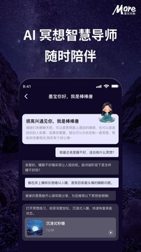 墨爾冥想截圖