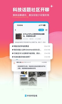 中關(guān)村在線截圖