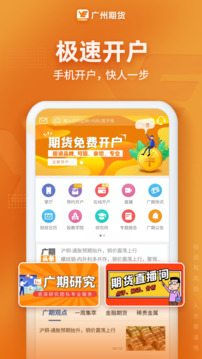 廣州期貨截圖