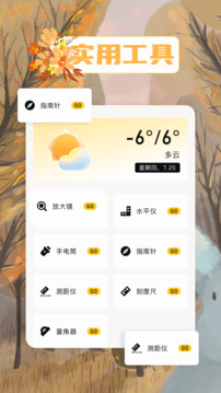 愛玩機工具箱截圖