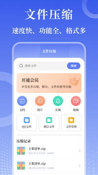 zip截圖
