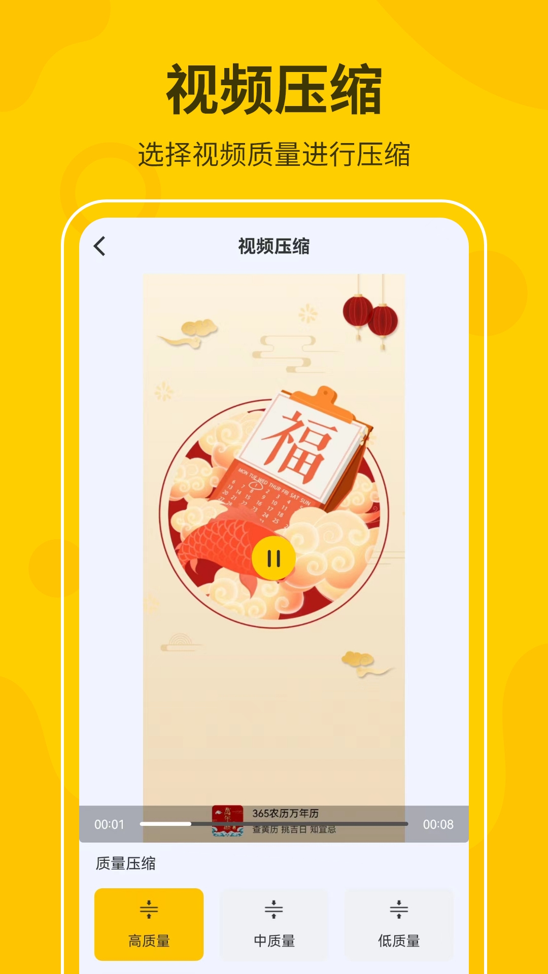 視頻壓縮格式轉(zhuǎn)換工廠截圖預(yù)覽