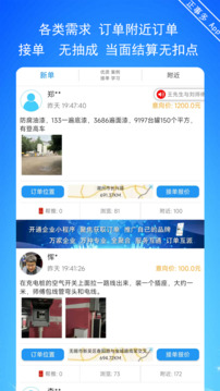 正事多截圖