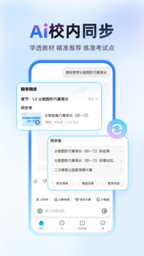 作業(yè)幫截圖