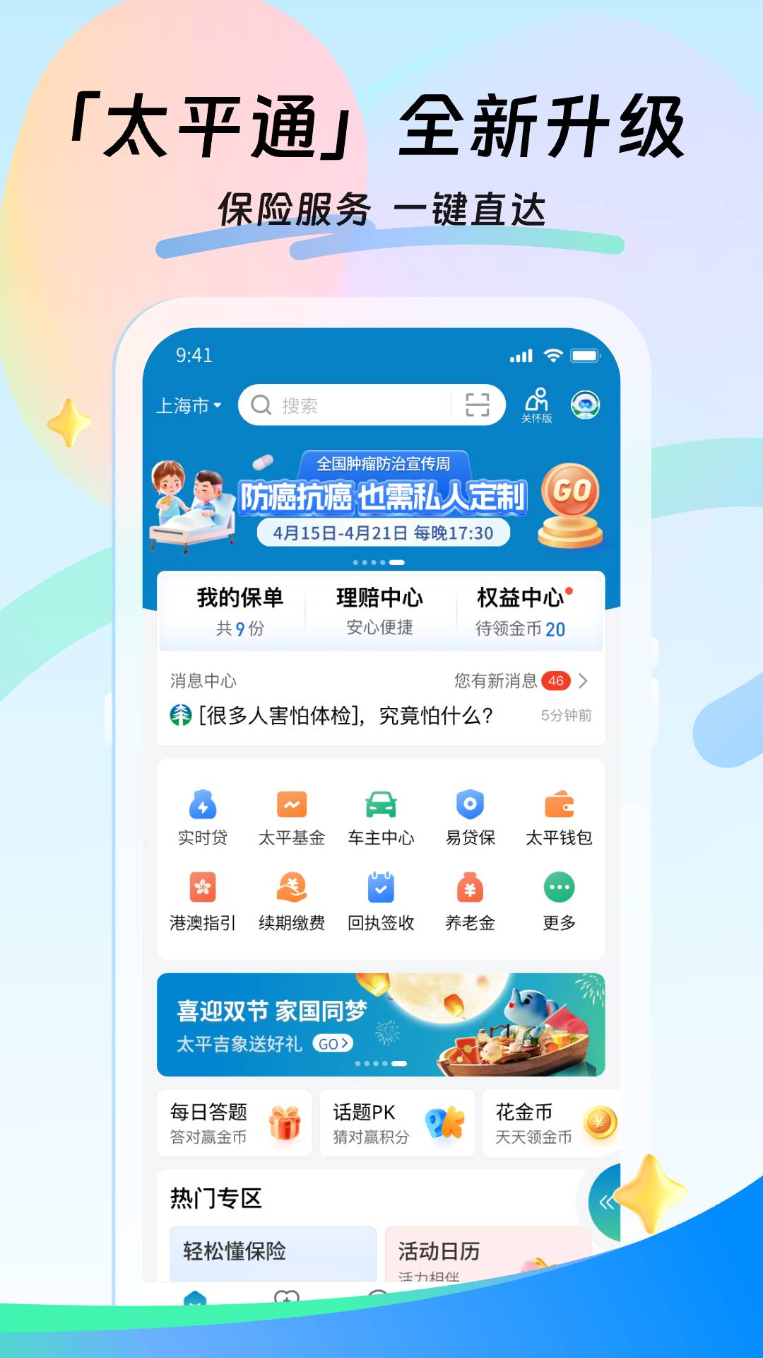 应用截图2预览