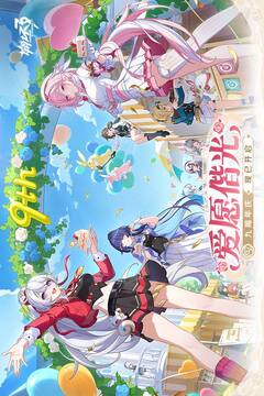 崩壞3截圖