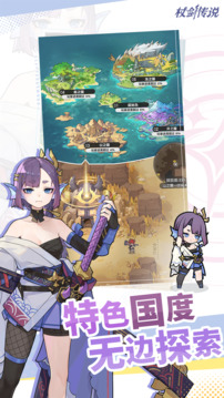 杖劍傳說截圖