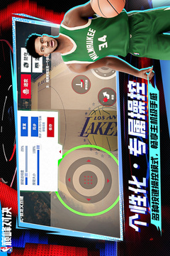 美職籃巔峰對決截圖