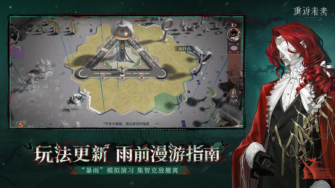 重返未來：1999截圖預覽