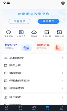 新湖寶截圖