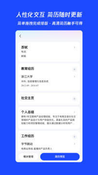 UP簡(jiǎn)歷截圖