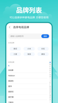 手機(jī)電視遙控器截圖